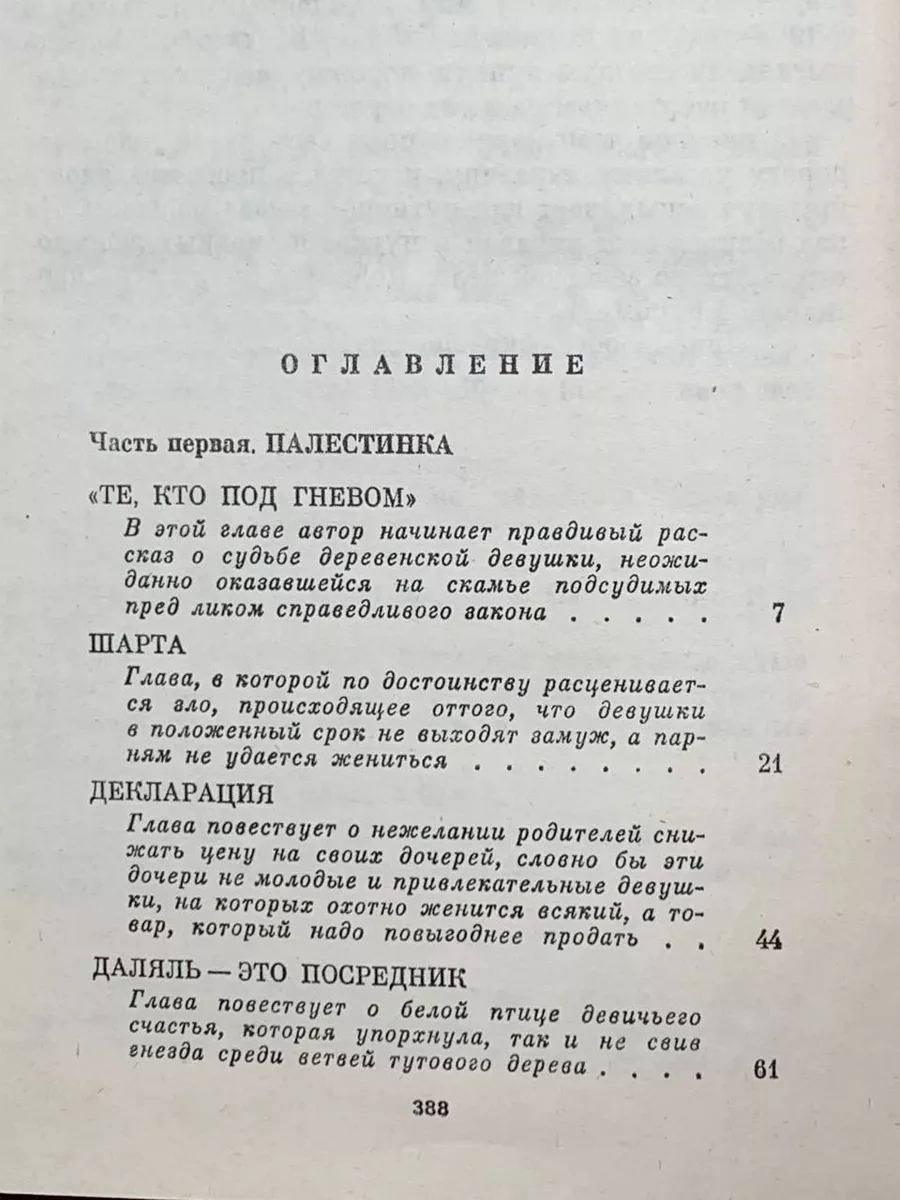 Секс порно израильский секс с палестинкой ххх-ролики на теплицы-новосибирска.рф