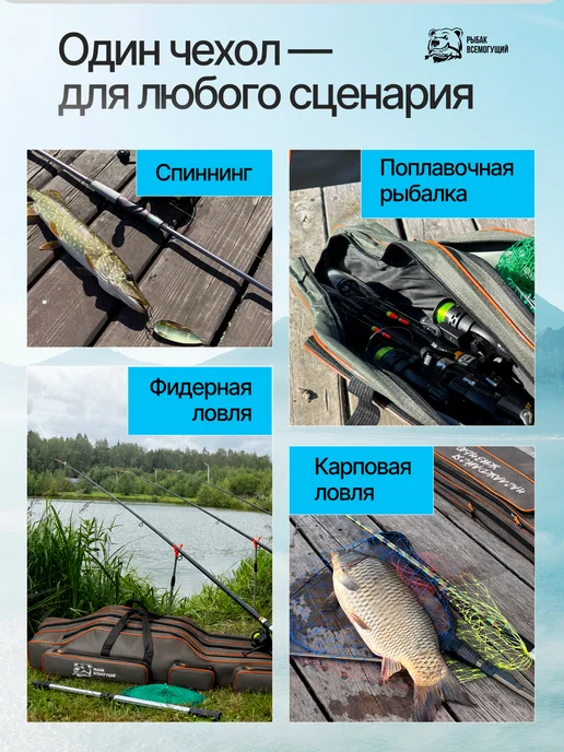 Рыбак Всемогущий Чехол для удочек 150 см 3 отделения, вариант, фото 4