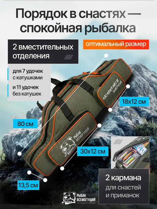 Рыбак Всемогущий Чехол для удочек 150 см 3 отделения, вариант, фото 7