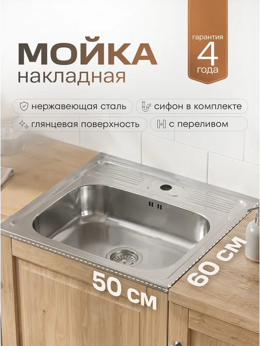 РМС Мойка кухонная MG6-6050 накладная из нержавеющей стали, серый