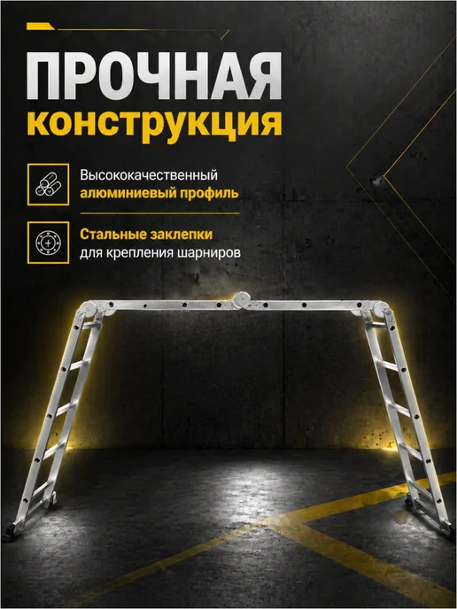 startul Лестница трансформер алюминиевая 3,55 м стремянка 4x4, серый, фото 4
