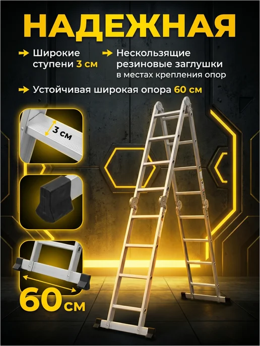 startul Лестница трансформер алюминиевая 3,55 м стремянка 4x4, серый, фото 5