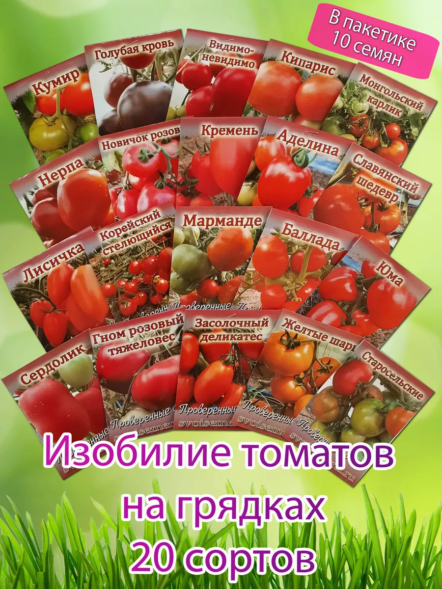Проверенные семена от Медведевых Изобилие томатов на грядках
