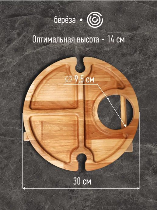 BERZA Менажница деревянная Винный стол "M" 30 см, желтый, фото 3