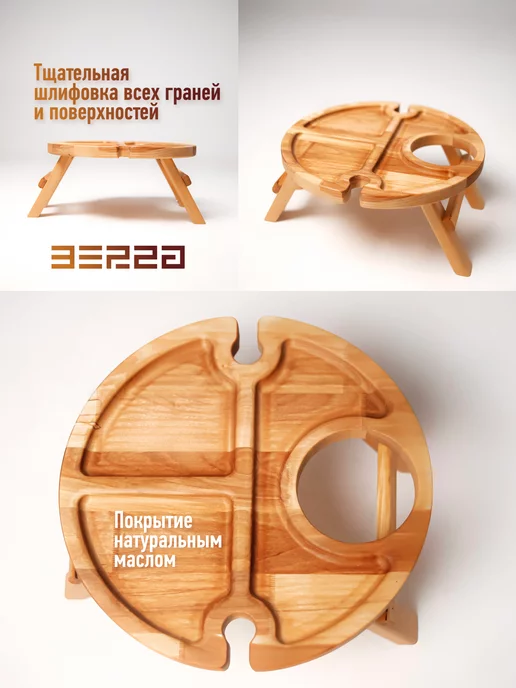 BERZA Менажница деревянная Винный стол "M" 30 см, желтый, фото 5