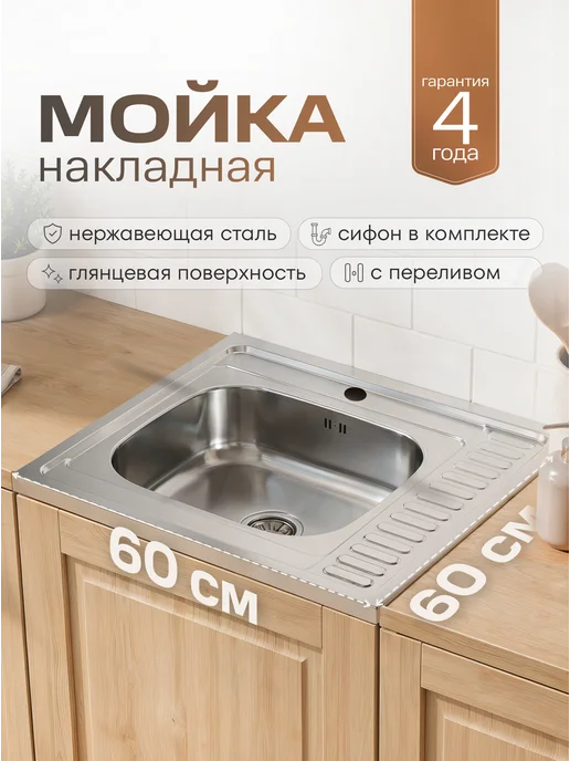 РМС Мойка кухонная MG6-6060L с правым крылом, 66060 л