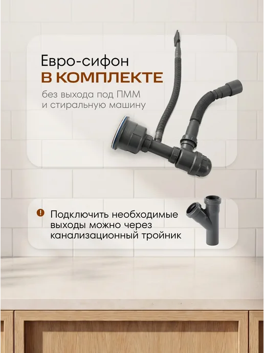 РМС Мойка кухонная MG6-6060L с правым крылом, 66060 л, фото 6