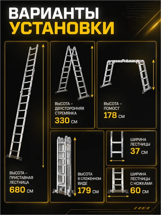 startul Лестница трансформер стремянка 680 см 15,8кг (ST9732-06), 15,8 кг, фото 2