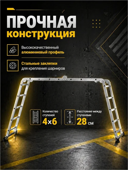 startul Лестница трансформер стремянка 680 см 15,8кг (ST9732-06), 15,8 кг, фото 4
