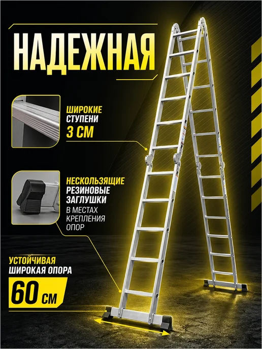 startul Лестница трансформер стремянка 680 см 15,8кг (ST9732-06), 15,8 кг, фото 5