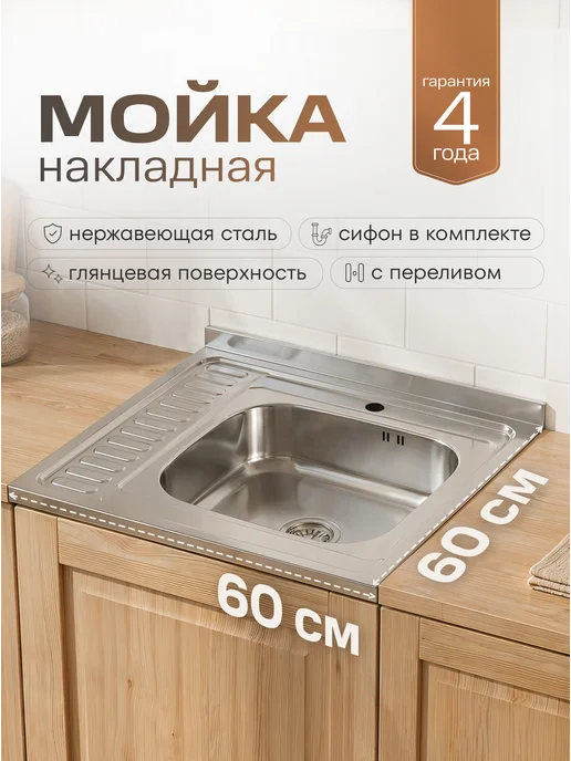 РМС Мойка кухонная MG6-6060R накладная, серый