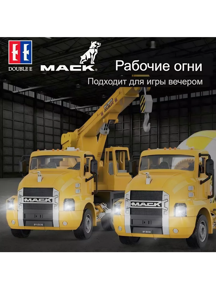 Машина на пульте управления Самосвал MACK Double E 190734364 купить за 2  259 ₽ в интернет-магазине Wildberries