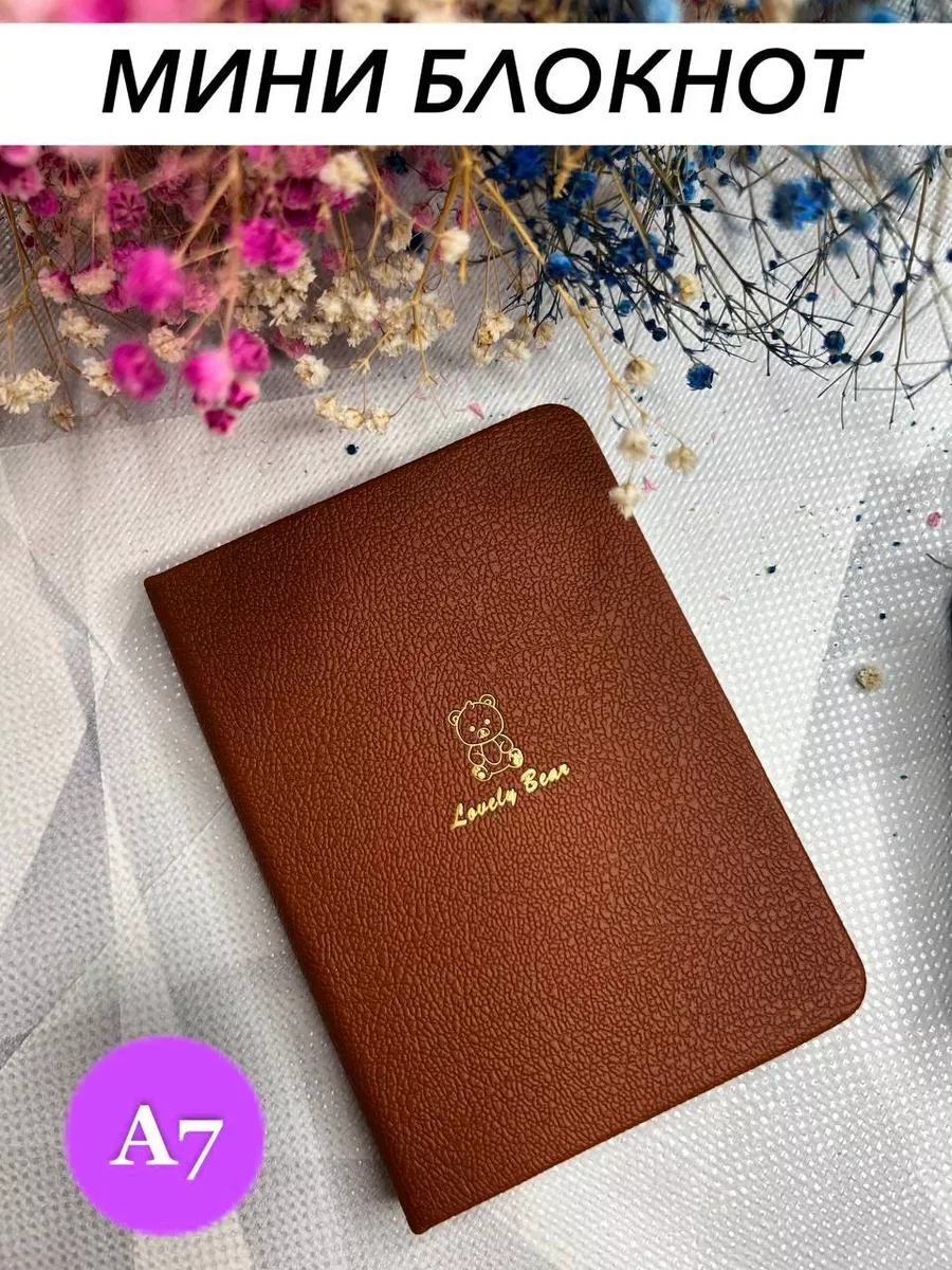 Блокнот мини А7