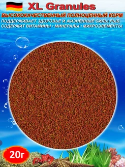 Min XL Granules (гранулы) Корм для рыб 20 г 190735822 купить за 149 ₽ в интернет-магазине Wildberries