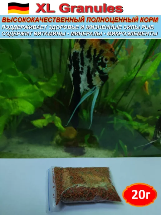 Min Granules (гранулы) Корм для рыб 40 г, 20 г, фото 2