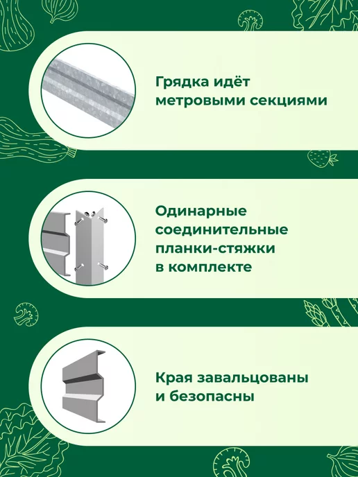 Грядки на дачу Оцинкованные грядки и с полимерным покрытием 0,5х3,0х0,15м, 0.5x3.0x0.15 м, фото 3