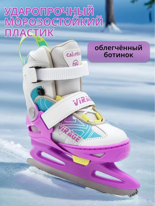 Calambus Коньки детские раздвижные VIRAGE GIRL 31-36, белый, фото 2