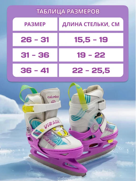 Calambus Коньки детские раздвижные VIRAGE GIRL 31-36, белый, фото 3