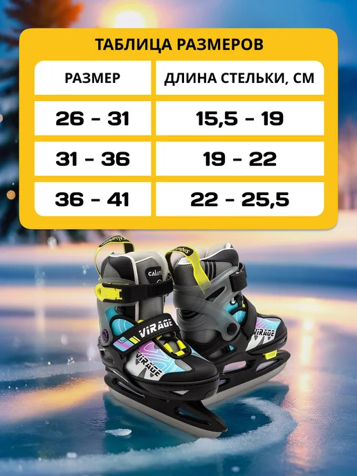 Calambus Коньки раздвижные VIRAGE 36-41, 36-41, фото 2