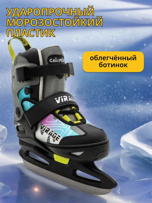 Calambus Коньки раздвижные VIRAGE 36-41, 36-41, фото 3