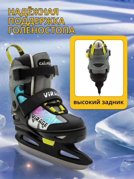 Calambus Коньки раздвижные VIRAGE 36-41, 36-41, фото 6