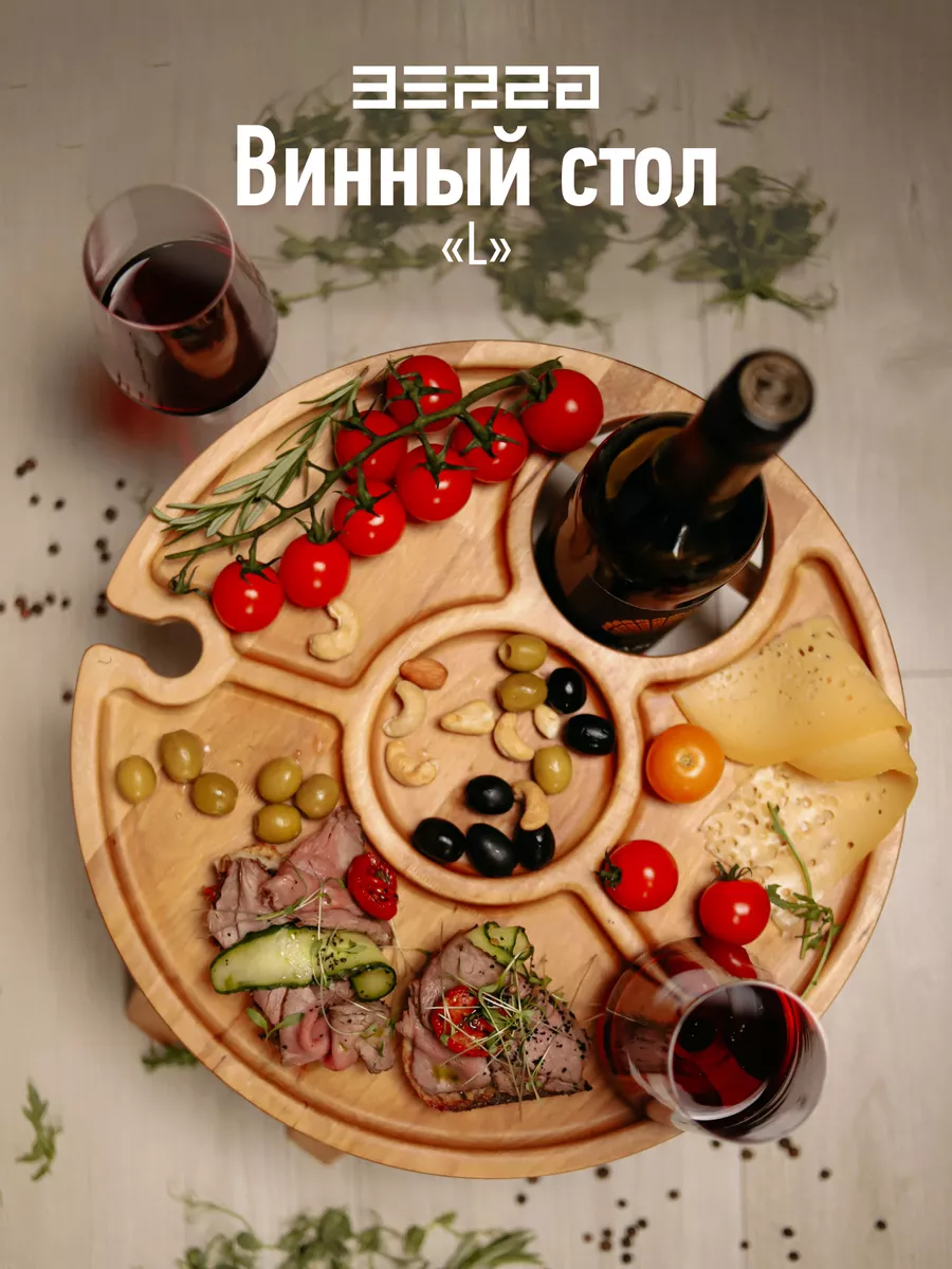Менажница деревянная Винный стол "L" 35 см