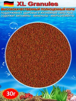 Min XL Granules (гранулы) Корм для рыб 30 г 190738264 купить за 166 ₽ в интернет-магазине Wildberries