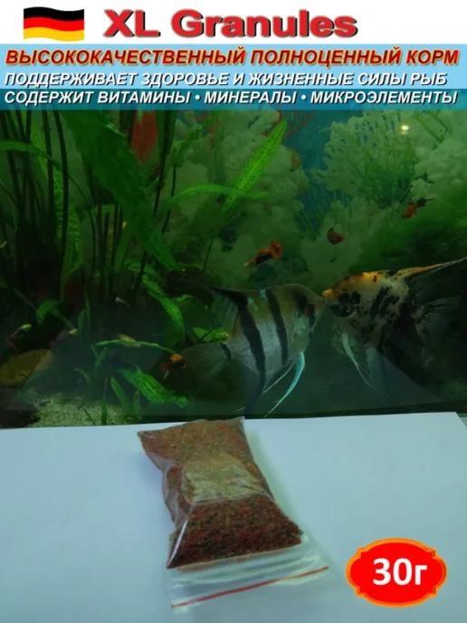 Min Granules (гранулы) Корм для рыб 40 г, 30 г, фото 2