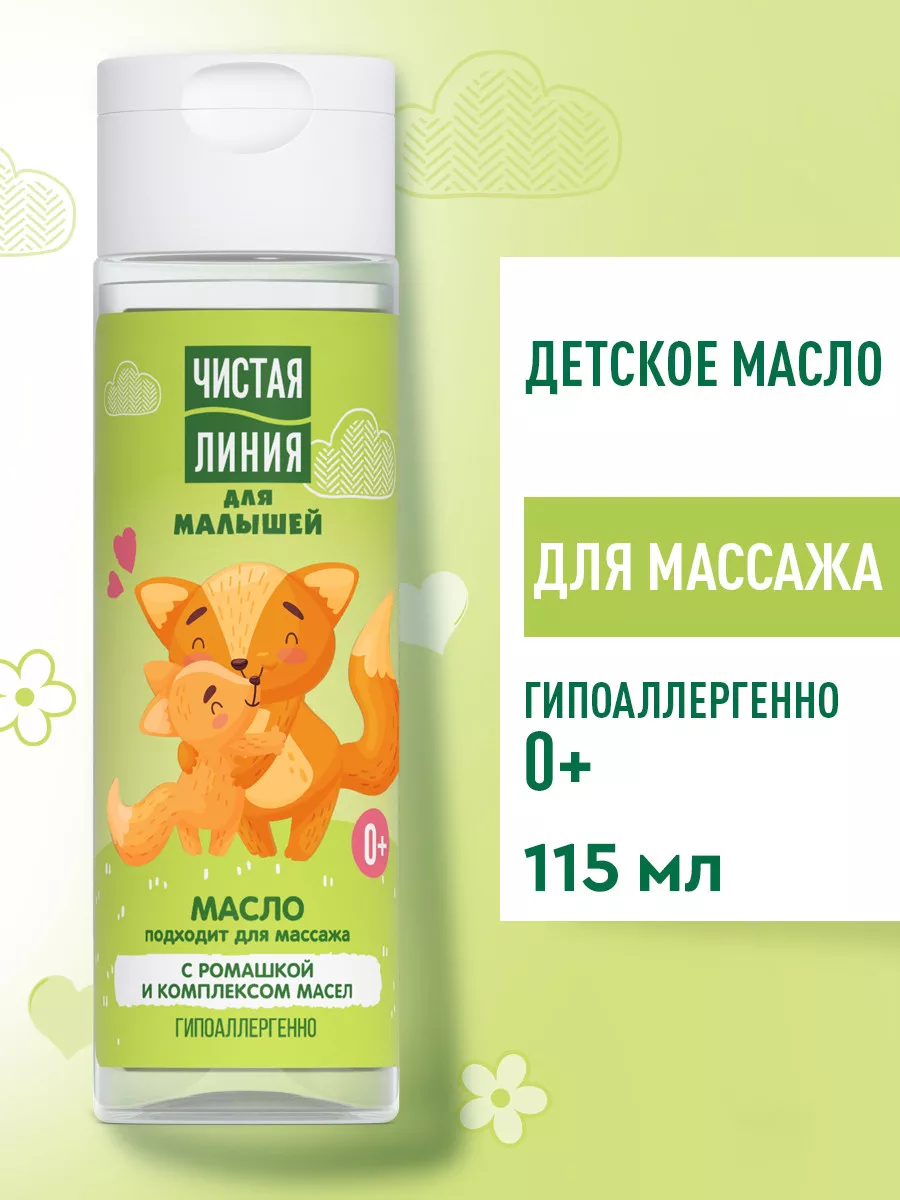 Масло детское для...