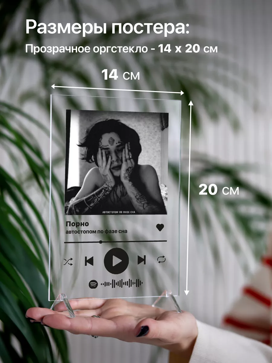 Spotify трек постер 14х20 Кишлак АПФС giftdose 190739707 купить за 406 ₽ в  интернет-магазине Wildberries