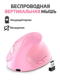 Вертикальная мышь Отличный 190739976 купить за 730 ₽ в интернет‑магазине Wildberries