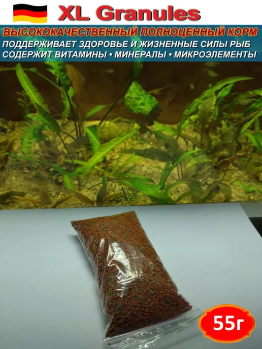 Min Granules (гранулы) Корм для рыб 40 г, 55 г, фото 3