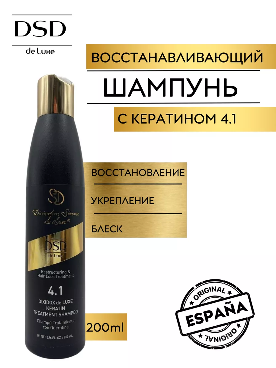 Shampoo for keratin treatment discount