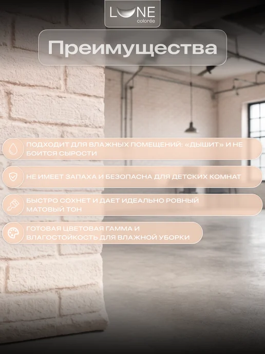 LUNE COLOREE Краска для стен и потолков матовая моющаяся без запаха 3 кг, 3 кг, фото 2
