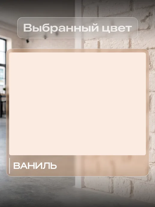 LUNE COLOREE Краска для стен и потолков матовая моющаяся без запаха 3 кг, 3 кг, фото 8
