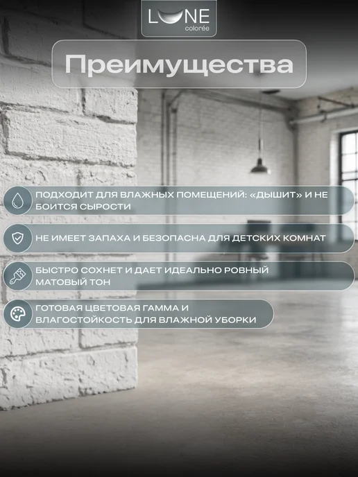 LUNE COLOREE Краска для стен и потолков матовая моющаяся без запаха 3 кг, 3 кг, фото 2
