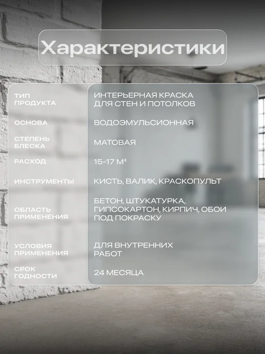 LUNE COLOREE Краска для стен и потолков матовая моющаяся без запаха 3 кг, 3 кг, фото 5