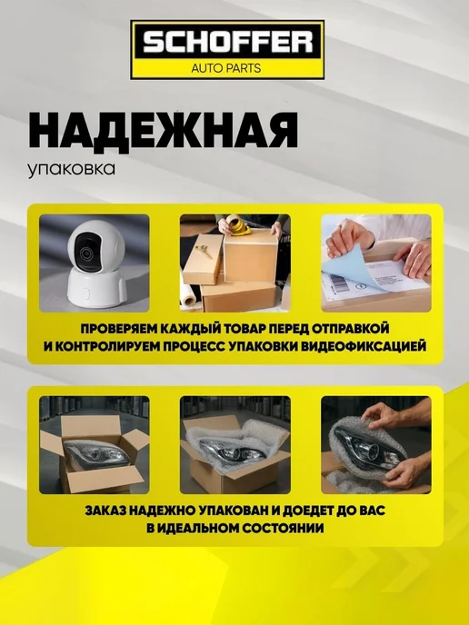 SCHOFFER Фонарь в задний бампер левый Chery Tiggo 7 Pro I 2020-, вариант, фото 6