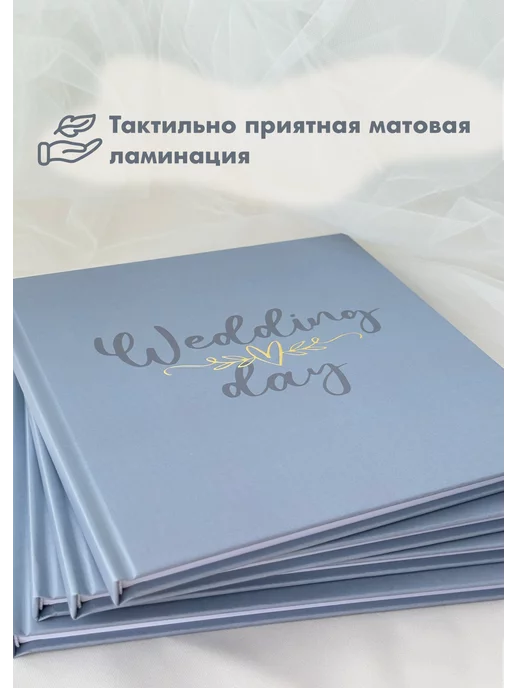 Страниса Книга пожеланий на свадьбу подарочная гостевая, голубой, фото 3