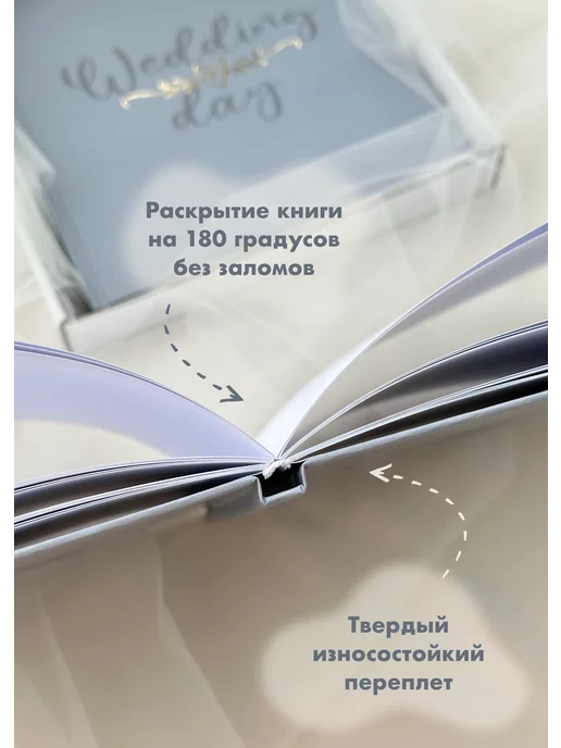 Страниса Книга пожеланий на свадьбу подарочная гостевая, голубой, фото 5
