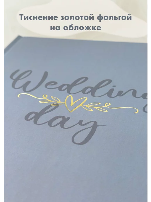 Страниса Книга пожеланий на свадьбу подарочная гостевая, голубой, фото 6
