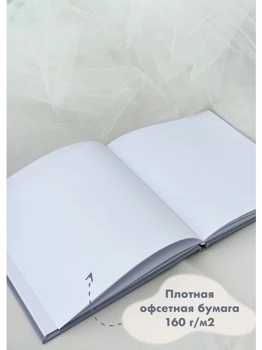 Страниса Книга пожеланий на свадьбу подарочная гостевая, голубой, фото 8