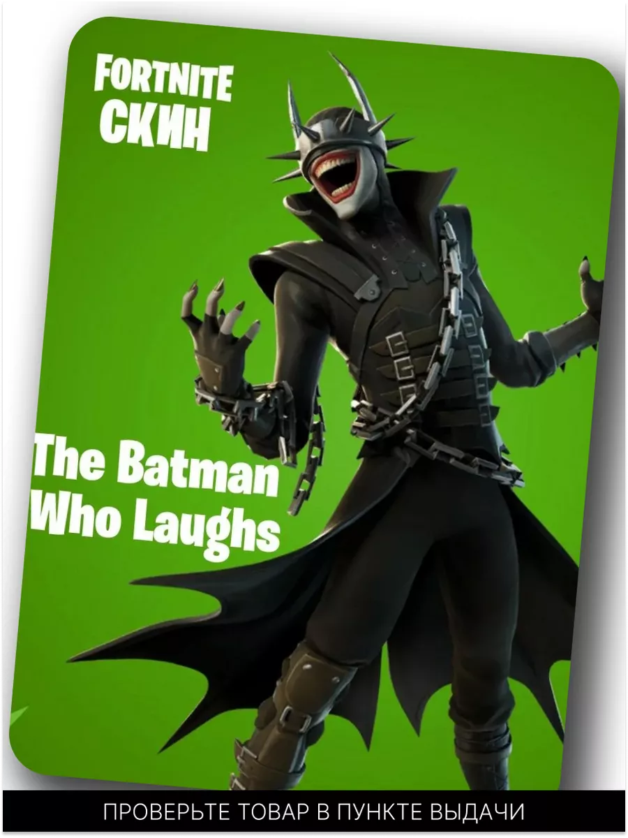 Скин Fortnite The Batman Who Laughs Фортнайт Код активации Fortnite  190749382 купить в интернет-магазине Wildberries