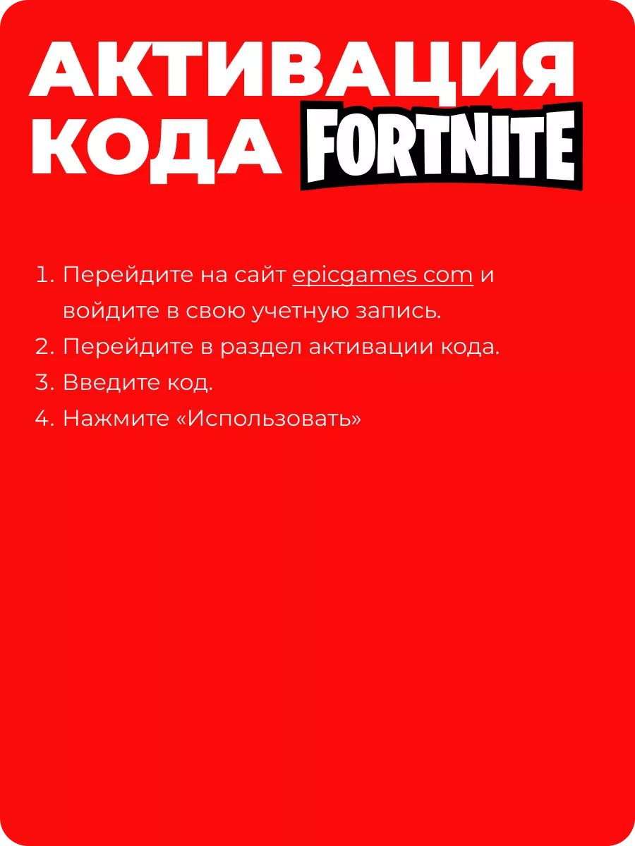 Скин Fortnite The Batman Who Laughs Фортнайт Код активации Fortnite  190749382 купить в интернет-магазине Wildberries