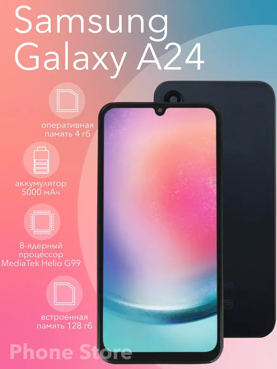 Смартфон Samsung Galaxy A24 4/128 ГБ, черный Samsung 190749638 купить за 16  401 ₽ в интернет-магазине Wildberries