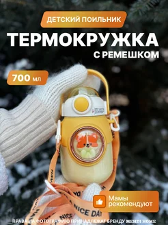 Термос с трубочкой корги Mehdi_Home 190750956 купить за 720 ₽ в интернет-магазине Wildberries