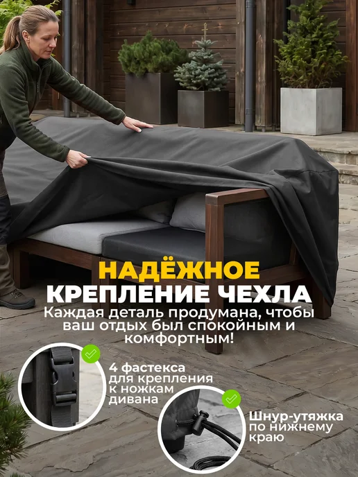 JEONIX Чехол на садовый диван 130х70х65 см, темно-серый, 70x65 см, фото 3