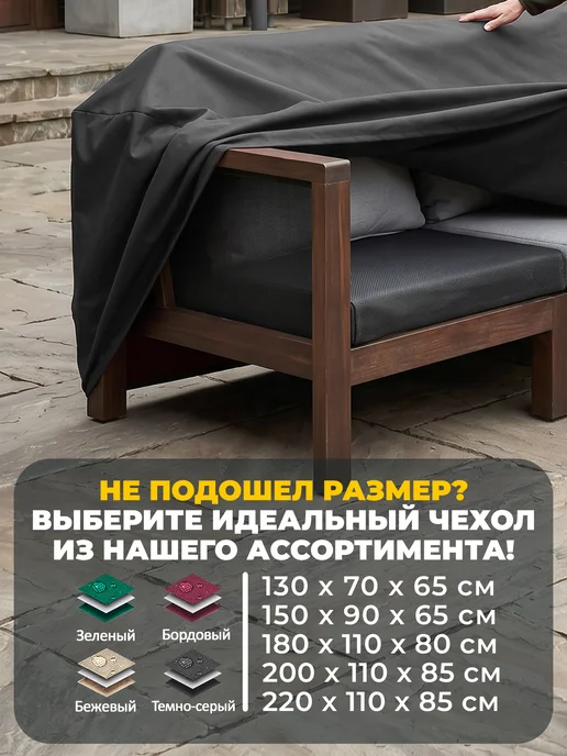 JEONIX Чехол на садовый диван 130х70х65 см, темно-серый, 70x65 см, фото 6
