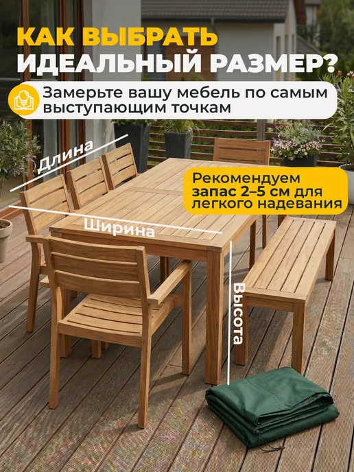 JEONIX Чехол для садовой уличной мебели 200х200х90 см, темно-серый, 200x90 см, зеленый, фото 2
