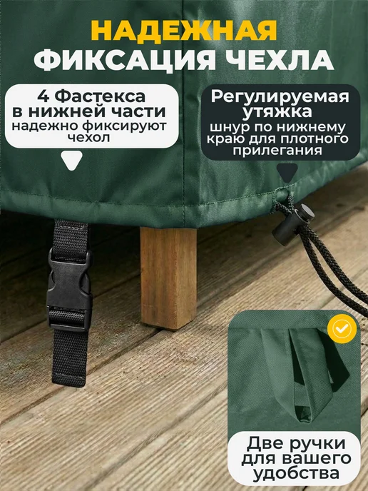 JEONIX Чехол для садовой уличной мебели 200х300х95 см, темно-серый, 300x95 см, зеленый, фото 3